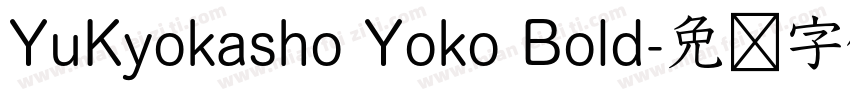 YuKyokasho Yoko Bold字体转换